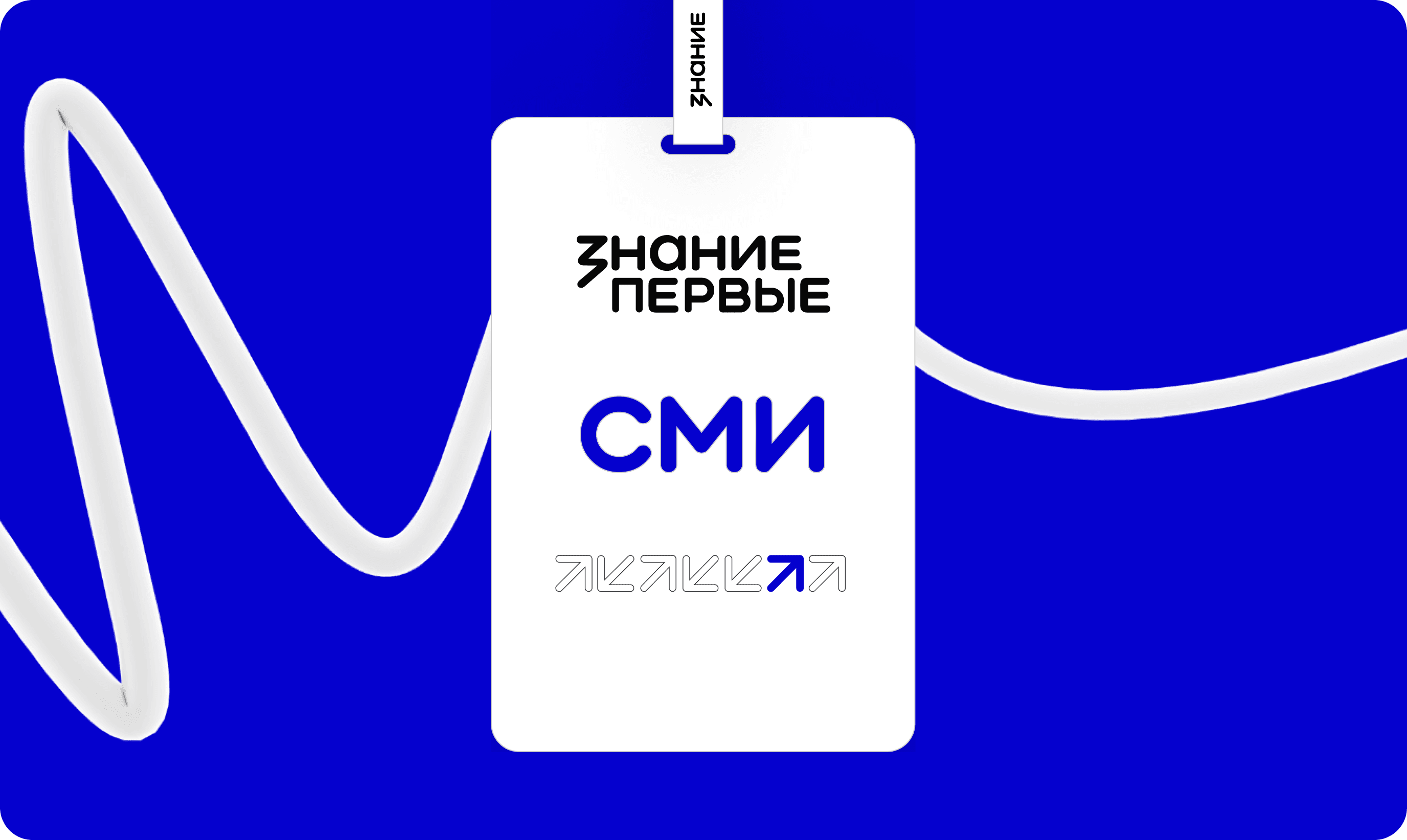 Аккредитация СМИ. Баннер